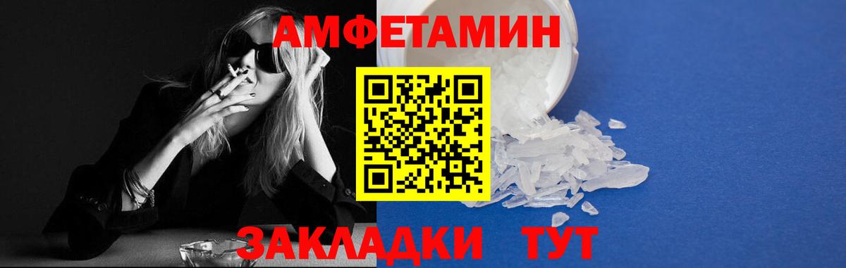 Amphetamine  АМФЕТАМИН  Прохладный  Вход с VPN  АМФ 97% 