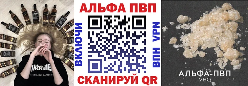 APVP Соль Прохладный