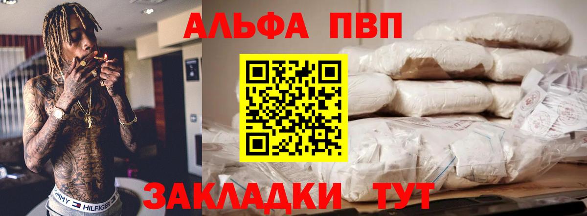 Alpha-PVP Соль Прохладный