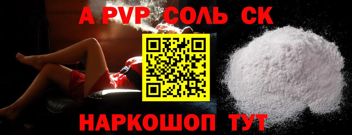 Alpha-PVP Crystall Прохладный