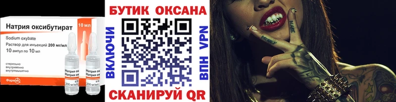 купить Прохладный БУТИРАТ Butirat