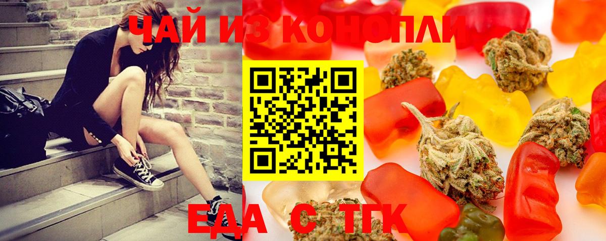 Печенье с ТГК марихуана  Вход с VPN  Прохладный 