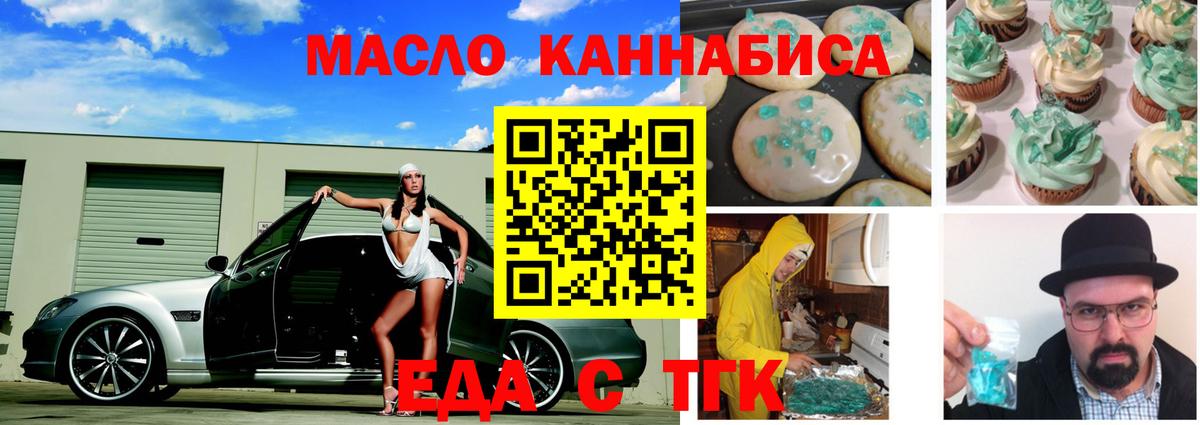 Cannafood конопля  Прохладный 