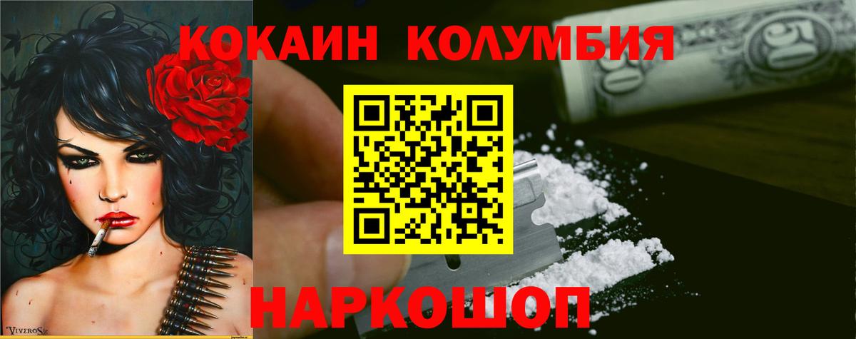 COCAIN 98%  Cocaine  Кокаин Columbia  дарнет шоп  Вход с VPN  Прохладный 