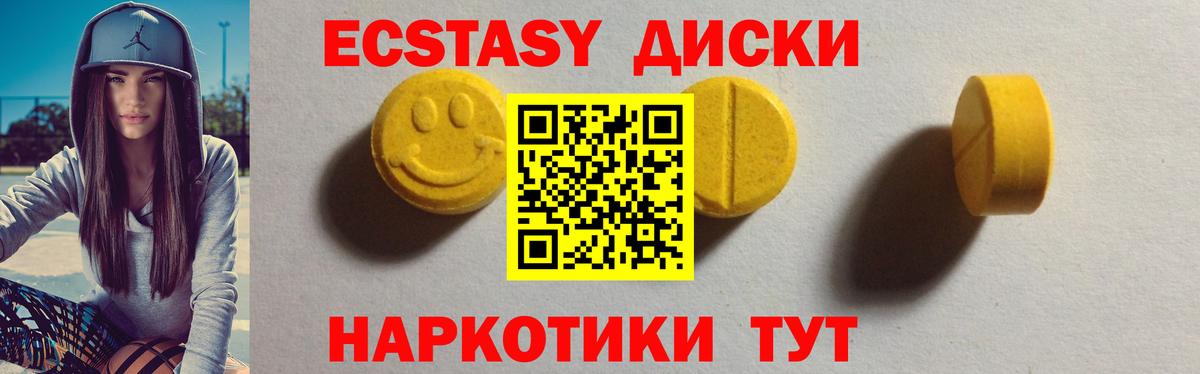 Ecstasy XTC  Вход с VPN  Экстази  Прохладный  маркетплейс состав  Экстази круглые 
