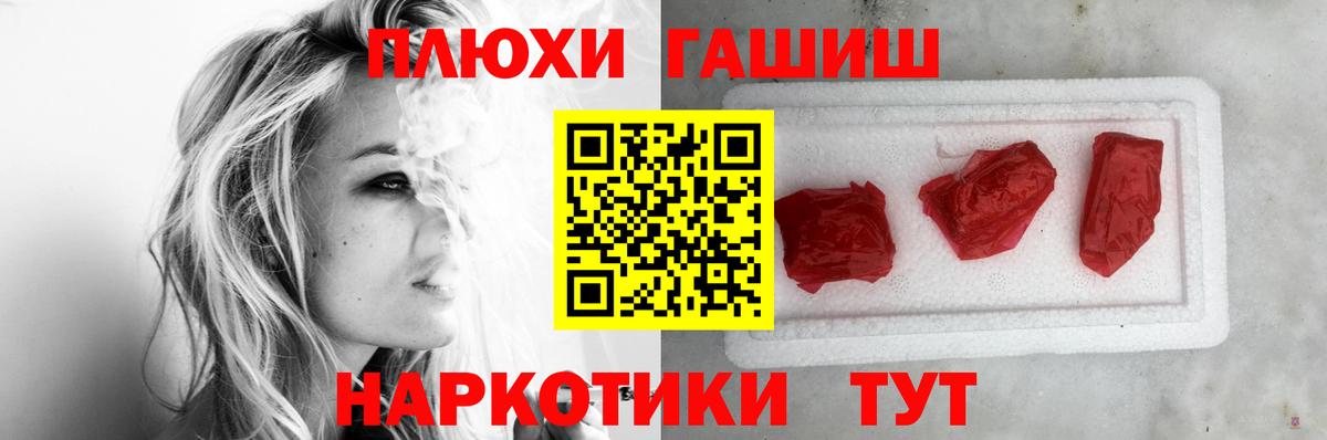 ГАШИШ Изолятор Прохладный