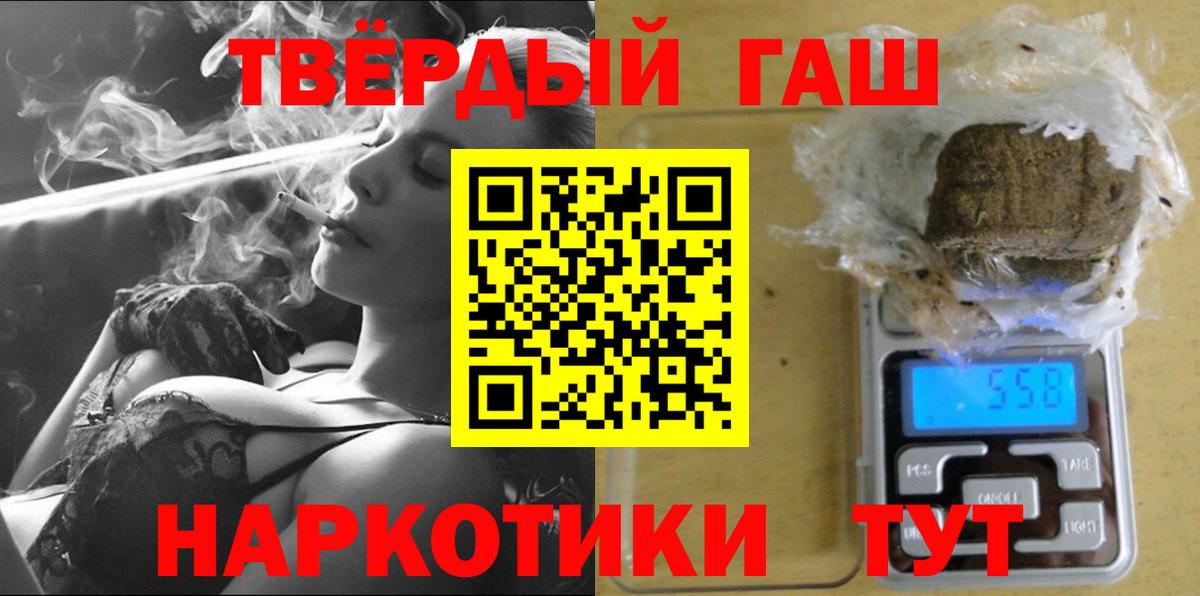 ГАШ гашик  ГАШИШ  Вход с VPN  Прохладный  Гашиш убойный 