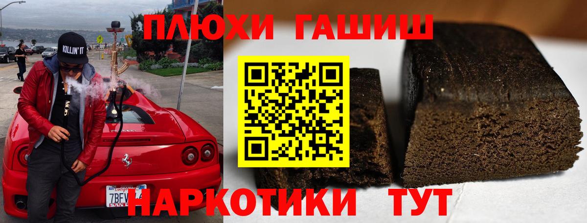 Гашиш хэш Прохладный