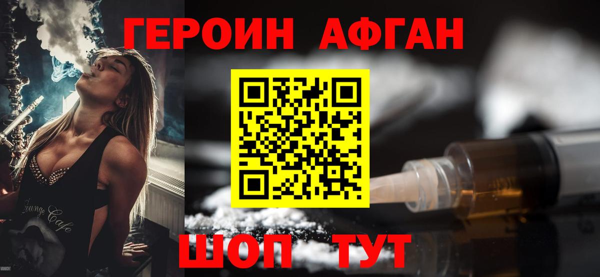 Героин хмурый  Вход с VPN  Прохладный 