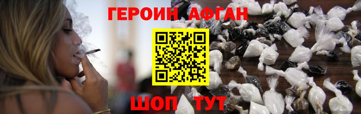 ГЕРОИН гречка  ГЕРОИН  Прохладный 