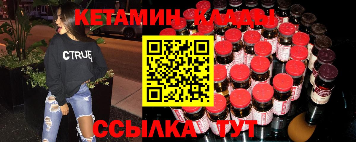 КЕТАМИН ketamine Прохладный