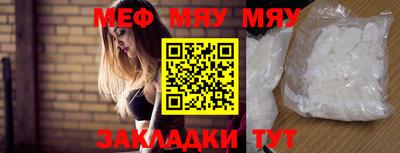 мефедрон Заводоуковск