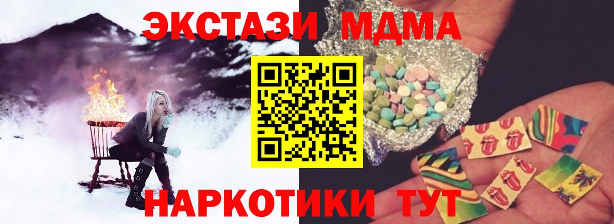 MDMA кристаллы Прохладный