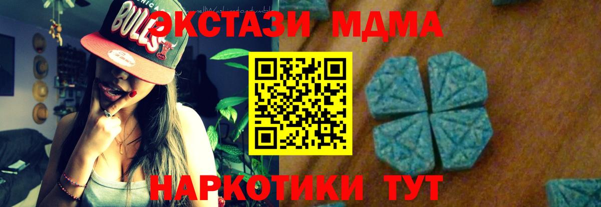 МДМА crystal Прохладный