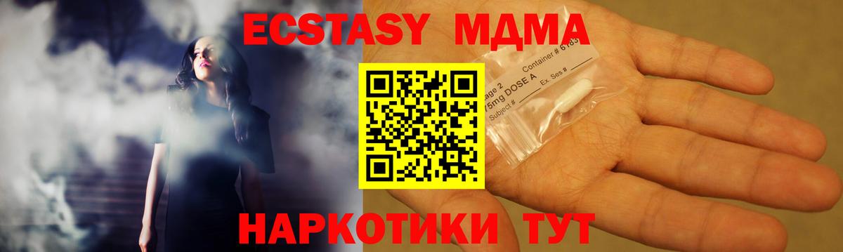 Прохладный  MDMA crystal  МДМА crystal  Вход с VPN 