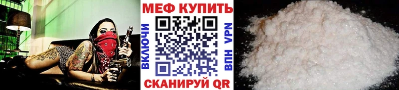 как найти закладки  Прохладный  shop официальный сайт  Мефедрон VHQ 