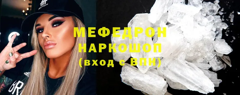 МЕФ mephedrone  Прохладный 