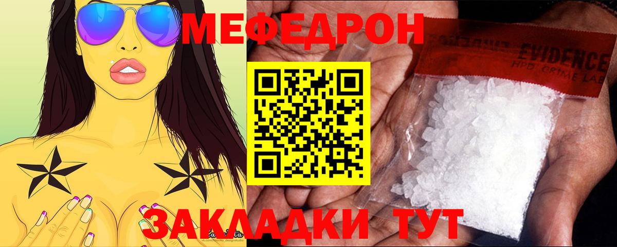 МЕТАМФЕТАМИН  Вейп ТГК  Героин  Конопля  ЭКСТАЗИ  МЕФ кристаллы  А ПВП СК кристаллы  Прохладный  Cocaine  ГАШ  Лсд 25 