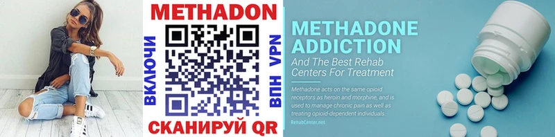 где купить наркоту Прохладный Метадон VHQ
