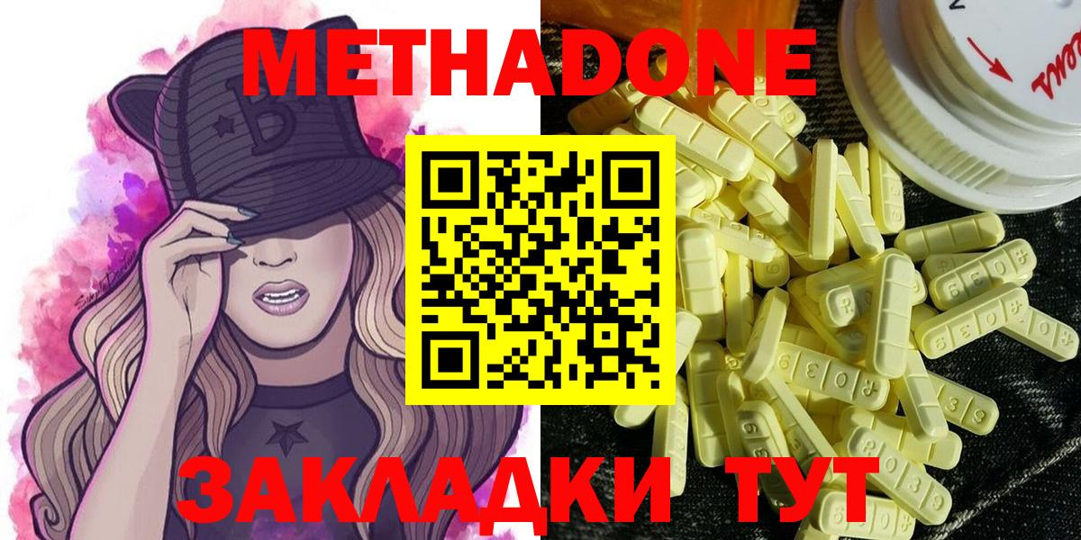 МЕТАДОН VHQ  Метадон белоснежный  Вход с VPN  Прохладный 