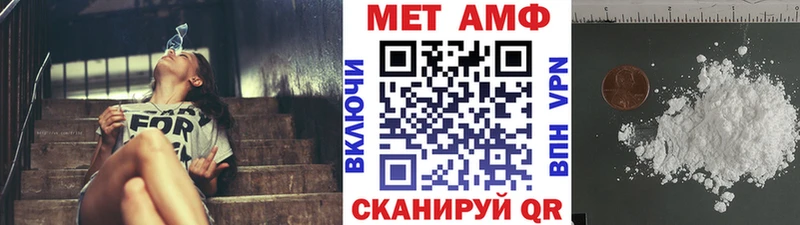 МЕТАМФЕТАМИН Methamphetamine  закладка  Прохладный 