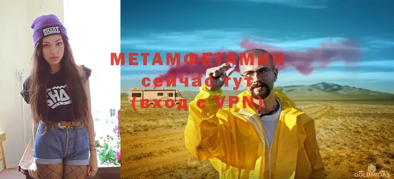 хочу   Прохладный  Первитин Methamphetamine 