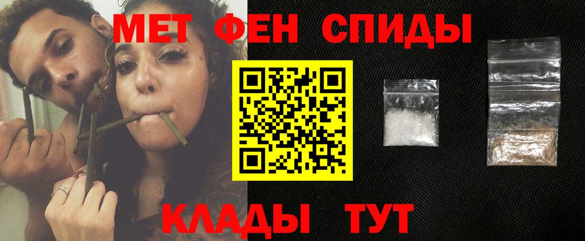 Первитин мет Прохладный