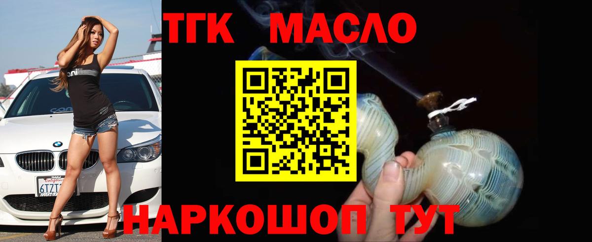 Дистиллят ТГК вейп с тгк Прохладный