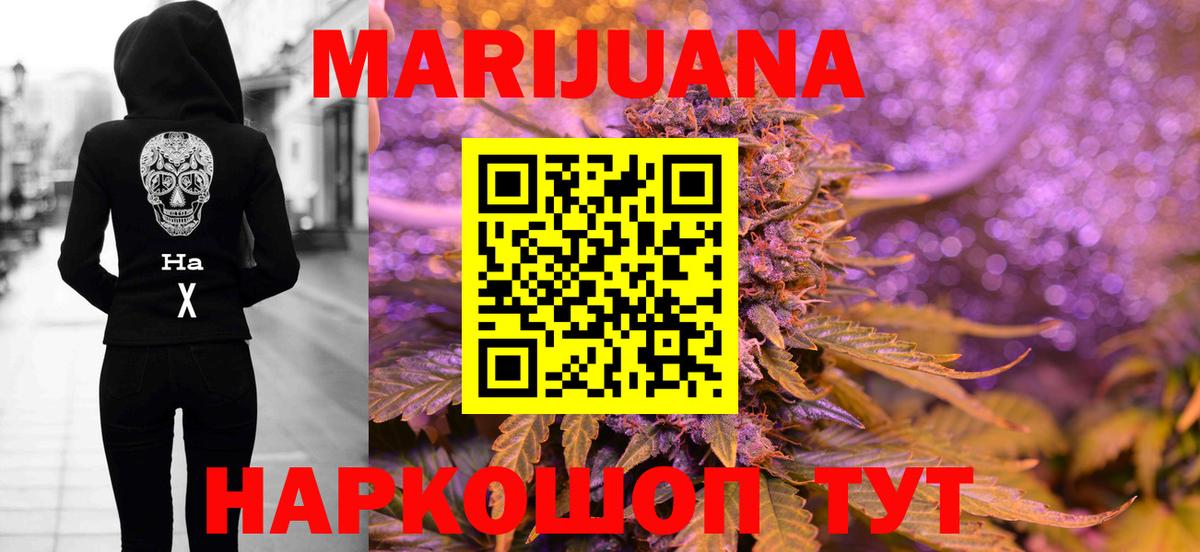 Прохладный  Каннабис White Widow  Бошки марихуана индика  Шишки марихуана OG Kush  Вход с VPN 